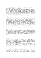 [광고학] PPL의 문제점 및 개선 방안-13