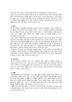 [광고학] PPL의 문제점 및 개선 방안-14