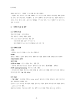 [광고학개론] volvic color water 광고기획서-5