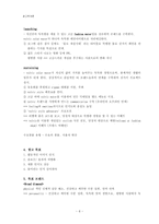 [광고학개론] volvic color water 광고기획서-6