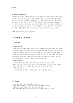 [광고학개론] volvic color water 광고기획서-9