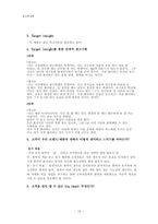 [광고학개론] volvic color water 광고기획서-10