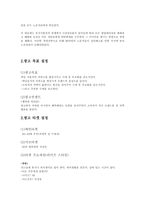 [광고홍보] 맥심 광고기획론-4