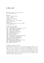 [광고홍보] 해찬들 태양초고추장 광고전략-2