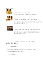 [광고홍보] 해찬들 태양초고추장 광고전략-15