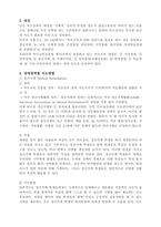 [교육재활] 장애인의 교육적 접근 및 재활-2