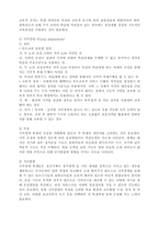 [교육재활] 장애인의 교육적 접근 및 재활-3