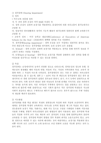 [교육재활] 장애인의 교육적 접근 및 재활-4