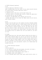 [교육재활] 장애인의 교육적 접근 및 재활-5