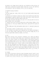 [교육재활] 장애인의 교육적 접근 및 재활-9