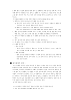 [심리치료] 섭식장애(Eating Disorder)와 심리학적 치료-4