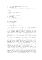 [심리치료] 섭식장애(Eating Disorder)와 심리학적 치료-5