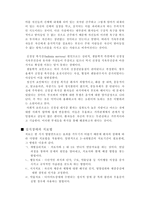 [심리치료] 섭식장애(Eating Disorder)와 심리학적 치료-6