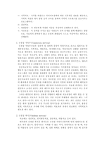 [심리치료] 섭식장애(Eating Disorder)와 심리학적 치료-7