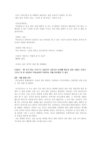 [심리치료] 섭식장애(Eating Disorder)와 심리학적 치료-10