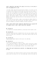 [심리치료] 섭식장애(Eating Disorder)와 심리학적 치료-11
