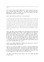 [심리치료] 섭식장애(Eating Disorder)와 심리학적 치료-12