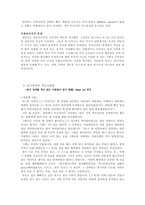[심리치료] 섭식장애(Eating Disorder)와 심리학적 치료-15