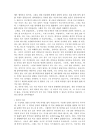 [심리치료] 섭식장애(Eating Disorder)와 심리학적 치료-17