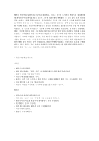 [심리치료] 섭식장애(Eating Disorder)와 심리학적 치료-18
