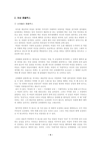 [영상사회론] 광고 속에 나타나는 남성성과 여성성-6