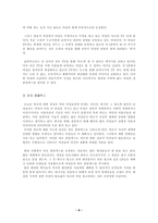 [영상사회론] 광고 속에 나타나는 남성성과 여성성-9