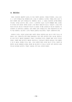 [영상사회론] 광고 속에 나타나는 남성성과 여성성-12