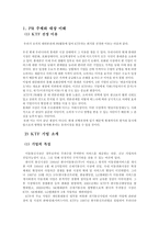 [PR론] KTF PR부서의 관하여- 번호이동성에 대한 언론관계-2