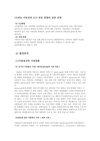 [PR론] KTF PR부서의 관하여- 번호이동성에 대한 언론관계-7