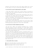 [PR론] KTF PR부서의 관하여- 번호이동성에 대한 언론관계-18