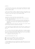 [PR론] KTF PR부서의 관하여- 번호이동성에 대한 언론관계-19