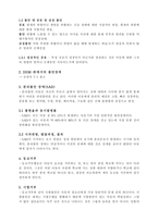 7장 불안장애 레포트-2