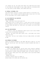 7장 불안장애 레포트-5