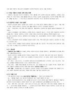 수면장애 레포트-7