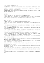 수면장애 레포트-10