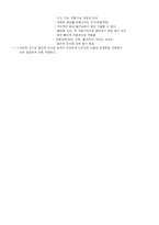 [성격심리학] 기억의 과정과 지식-3
