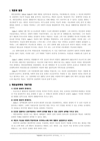 [성격심리학] 아둘러 ADLER의 개인심리학적 성격이론-2