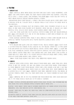 [성격심리학] 아둘러 ADLER의 개인심리학적 성격이론-3