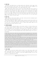 [성격심리학] 아둘러 ADLER의 개인심리학적 성격이론-4