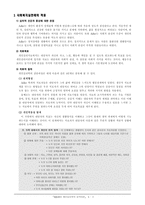 [성격심리학] 아둘러 ADLER의 개인심리학적 성격이론-5