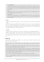 [성격심리학] 아둘러 ADLER의 개인심리학적 성격이론-6