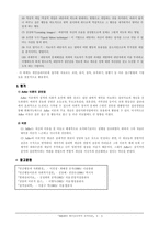 [성격심리학] 아둘러 ADLER의 개인심리학적 성격이론-7