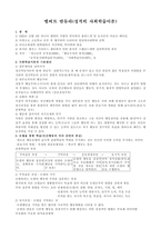 [성격심리학] 앨버트 반듀라(성격의 사회학습이론)-1