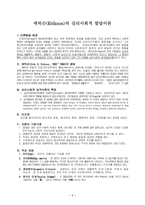 [성격심리학] 에릭슨(Erikson)의 심리사회적 발달이론-1