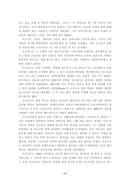[임상심리] 프로이드일생과 이론적 배경 및 이론체계-3