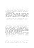 [임상심리] 프로이드일생과 이론적 배경 및 이론체계-4