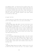 [임상심리] 프로이드일생과 이론적 배경 및 이론체계-6