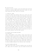 [임상심리] 프로이드일생과 이론적 배경 및 이론체계-8