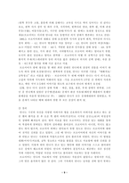 [임상심리] 프로이드일생과 이론적 배경 및 이론체계-9