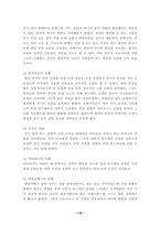 [임상심리] 프로이드일생과 이론적 배경 및 이론체계-10